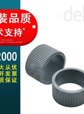 适用 Deli得力M2000 M2000dw M2020w M2500dw M2500adw P2000 P2500dw P2020dn dw nw纸盒搓纸轮 进纸轮 皮套