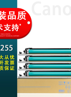 适用佳能C5255硒鼓C5035 C5051 C5235 C5240 C5250感光鼓组件NPG45/46复印机鼓架5030 C5045 C5230 C5245套鼓