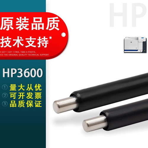 适用惠普HP36003800充电辊
