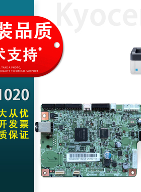 适用 京瓷FS 1020主板FS1120 1060 1025 1520 1125控制板1040接口板 主板