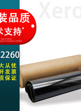 适用 富士施乐IV C2260 C2263 C2265转印皮带 WC 7120 C7125 C7220 C7225转印组件转印带 064K93512转印膜