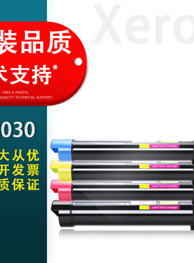 适用 富士施乐C8030粉盒Xerox硒鼓AltaLink C8045 C8035 C5005d C5155D C5000墨粉碳粉盒C8070复印机粉筒