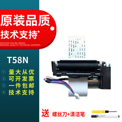 春秋物语 适用研科数码T58N icod 58km中科英泰 WIN58PK YK-2R-20 打印头 机芯