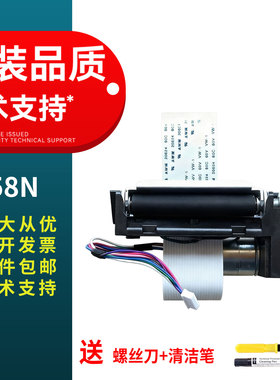 春秋物语 适用研科数码T58N icod 58km中科英泰 WIN58PK YK-2R-20 打印头 机芯