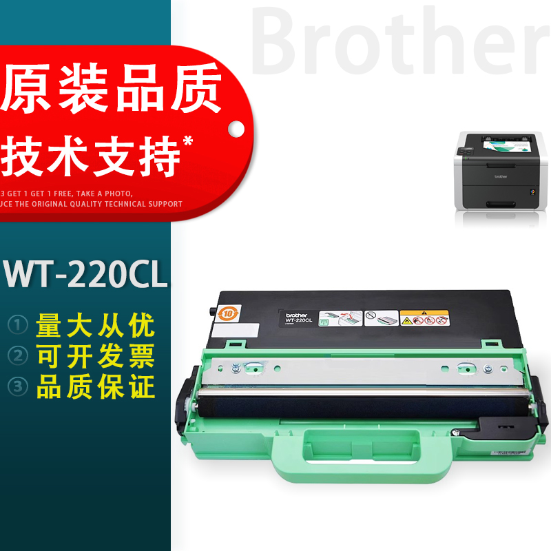 适用WT-220CL废粉盒兄弟