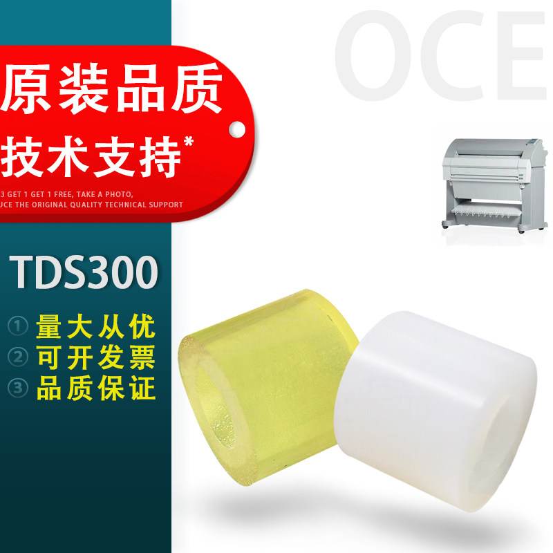 适用 奥西TDS300工程机搓纸轮 320 400 450 600 700 750 PW340 350 360工程机纸盒搓纸轮