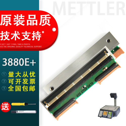 适用梅特勒托利多热敏头