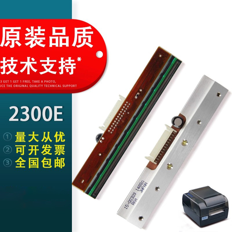 适用新北洋BTP-2300E打印头