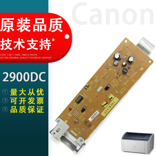 适用Canon佳能2900+DC板