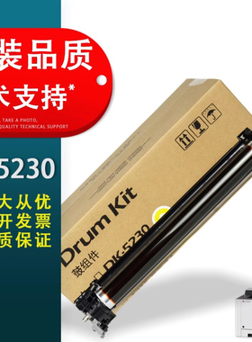 春秋物语 适用京瓷DK5230 5231硒鼓鼓组件P5018 P5021 P5026 M5521 M5526 cdn cdw复印机感光鼓单元套鼓 鼓架