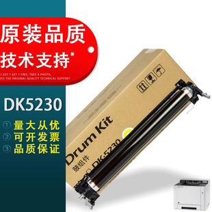 M5526 鼓架 5231硒鼓鼓组件P5018 套鼓 cdw复印机感光鼓单元 cdn M5521 P5026 P5021 适用京瓷DK5230 春秋物语