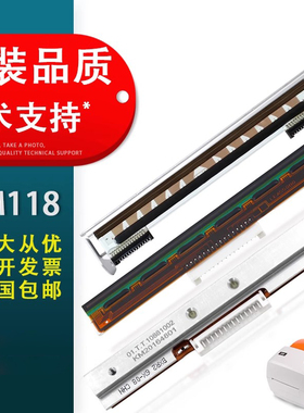 春秋物语适用 快麦KM118打印头 KM100 条码打印头 KM200 km218 KM106打印机头 热敏打印头 快递单打印机头