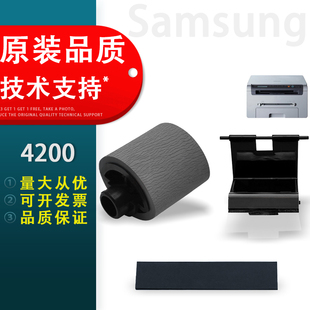 分页器 4300 565PR纸盒搓纸轮 4216 4200 适用 三星1510 进纸轮 4100 560R Samsung三星1710 4200搓纸轮 565P