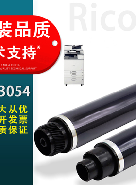 适用 理光MP3054鼓芯 MP2554 3554 6054感光鼓芯OPC 4054 5054 2054 2555 3055 3555 4055 5055 6055硒鼓单鼓