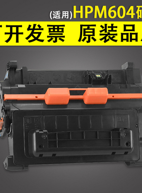适用 惠普CF281A硒鼓 HP281墨盒HP81A粉盒 HP MFP M604 M605dn M630z M630F M606 M625dw打印机硒鼓墨盒