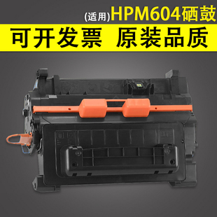 M604 M630F 适用 MFP M625dw打印机硒鼓墨盒 M630z HP281墨盒HP81A粉盒 惠普CF281A硒鼓 M605dn M606