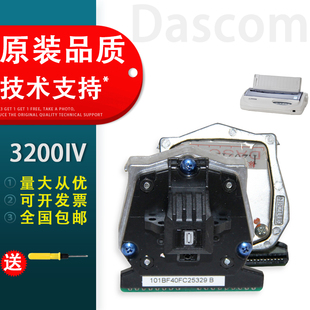 3200IV打印头 针头 得实 配件组装 适用 原装 DS400DS2600II DS300打印头DS650AR550
