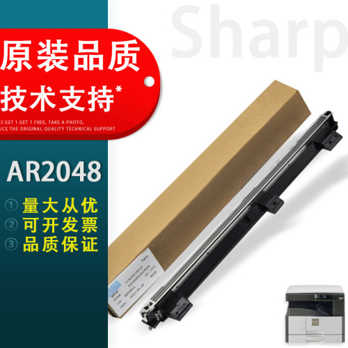 适用夏普AR23482048硒鼓充电架
