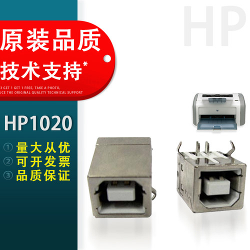 适用惠普HP10101020接口