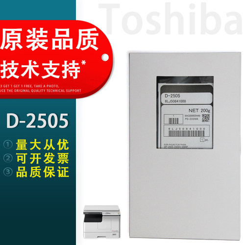 东芝DP2505H2505F显影剂载体