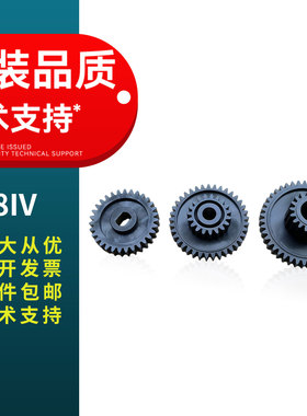 春秋物语 适用思普瑞特 SP-POS58IV 347 票据打印机 齿轮组 黑色耐磨 大齿轮
