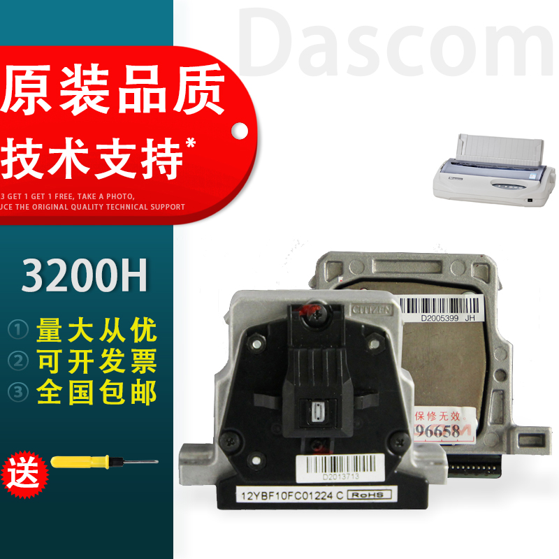 Thích hợp cho đầu in DS3200H DS3200II+ đầu in DS5400HPRO DS5400H đầu in nội địa