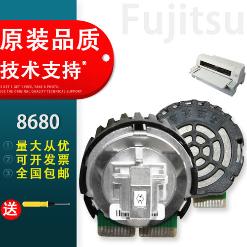 适用富士通DPK8680E打印头