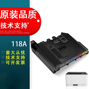 春秋物语 适用惠普HP118A 150A废粉盒HP MFP150NW 178NW 179FNW废墨收集盒W2080A 2082A 2083A废粉仓收集器