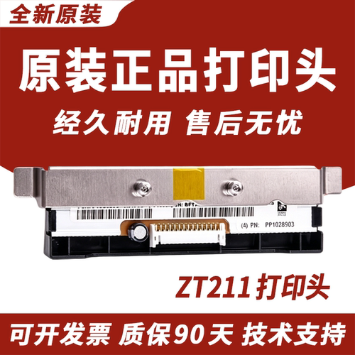 适用Zebra斑马ZT211打印头ZT231