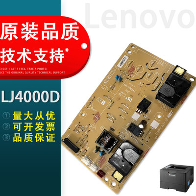 Lenovo联想LJ4000DN高压板排线