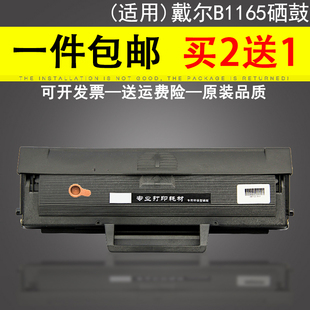 适用 激光打印一体机碳粉盒易加粉晒鼓粉盒 Dell戴尔B1165nfw硒鼓B116X硒鼓戴尔B1163W硒鼓戴尔B1160墨盒Dell