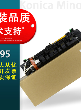 适用柯美195 235加热组件美能达BH 206 216 226 236 246 7721 AD1