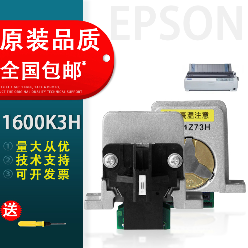 Thích hợp cho đầu in Epson Epson LQ1600K3H LQ590K 680K2 690K kim nguyên bản LQ675KT 2680k 595K 136KW LQ106KF 2090 đầu in