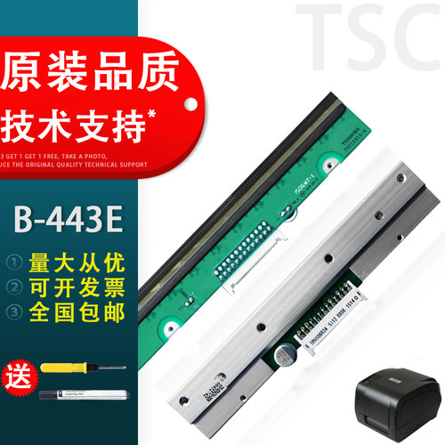 适用TSCB-443E打印机头