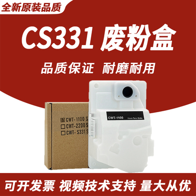 利盟CS331废粉盒废粉仓