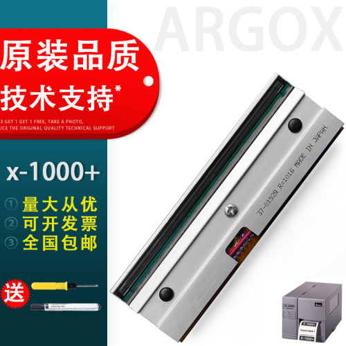 适用x-1000+x-2000+条码打印头