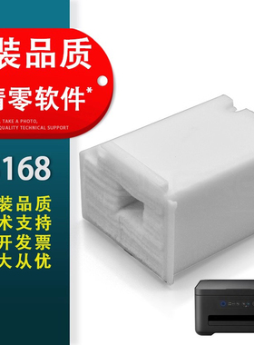 春秋物语适用爱普生L3168废墨垫L3151 L3153 L3163 L3166 L3167废墨收集器3161 L3165 L3169废墨仓海绵吸墨垫