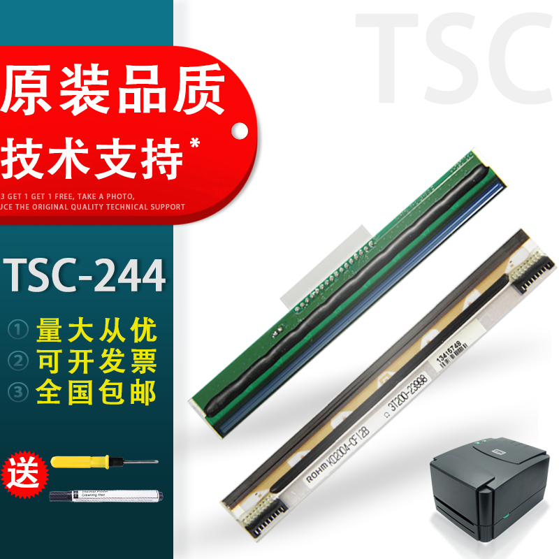 Thích hợp cho đầu in TSC 244Pro đầu in nhãn mã vạch tự dính Đầu in nhiệt 244 247 Đầu in nhiệt TSC G210 T200 4502 đầu in nhiệt màu đen