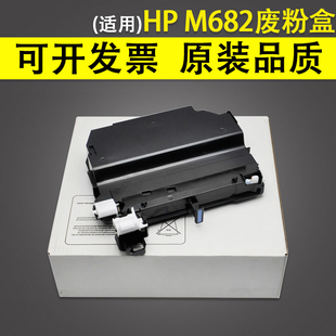 M653x E67550废粉收集器废粉盒 M681f M652n M653 M652dn M682废粉仓M681 M683 E67560 适用 M653dn 惠普HP