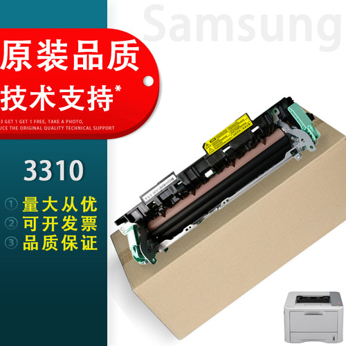 Samsung三星3310加热组件