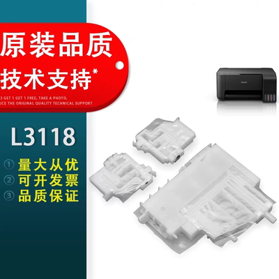 适用EPSON爱普生L3118墨囊