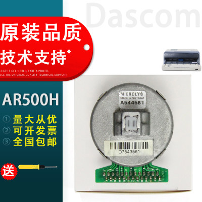 适用AR-480KAR-500H打印头得实