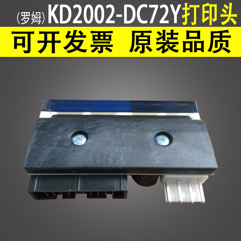 罗姆 KD2002-DC72y 550Ω 高铁票 动车票 出票头 rohm 打印头