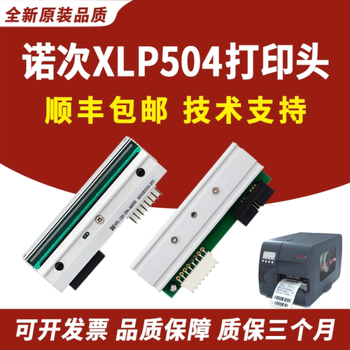 适用诺茨XLP504打印头XLP514