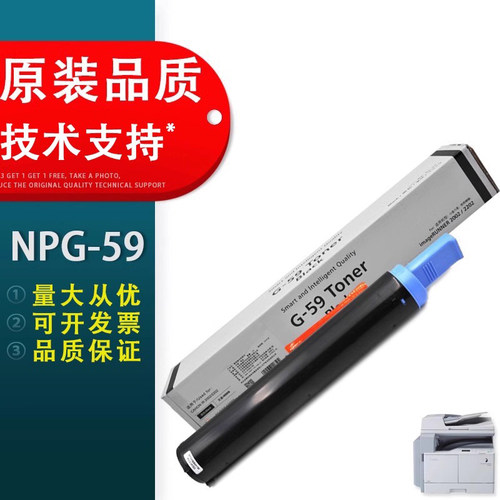 适用于NPG-59硒鼓粉盒佳能