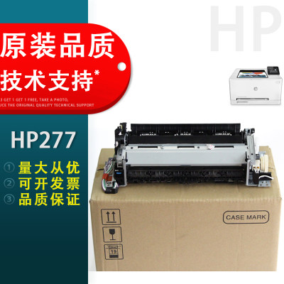 适用惠普HP252定影组件