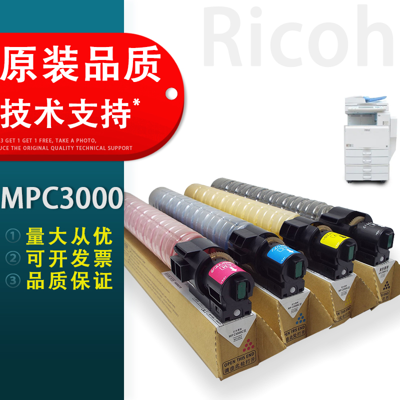 适用 Aficio理光MPC3000粉盒 MPC2500彩色复印机碳粉c2000墨粉MP C3000C型墨盒