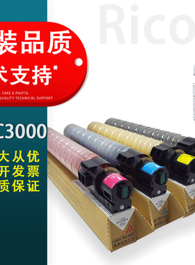 适用 Aficio理光MPC3000粉盒 MPC2500彩色复印机碳粉c2000墨粉MP C3000C型墨盒