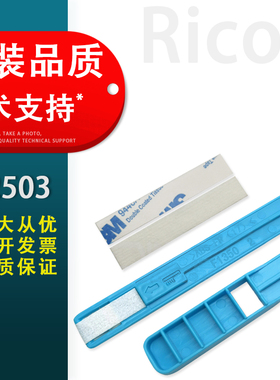适用 理光MP C2503 C3003 C3503 C4503 C5503 C6003 C2503 C2011SP C2504 C4504激光器清洁杆 海绵 毛刷 拉条