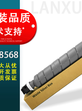 适用 立思辰 TL-8568 GA9540cdn GB9541cdn 复印机废粉仓 废粉盒 废墨收集瓶 墨粉碳粉回收盒 收集器